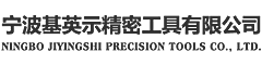 NINGBO JIYINGSHI Precision Tools Co., Ltd.